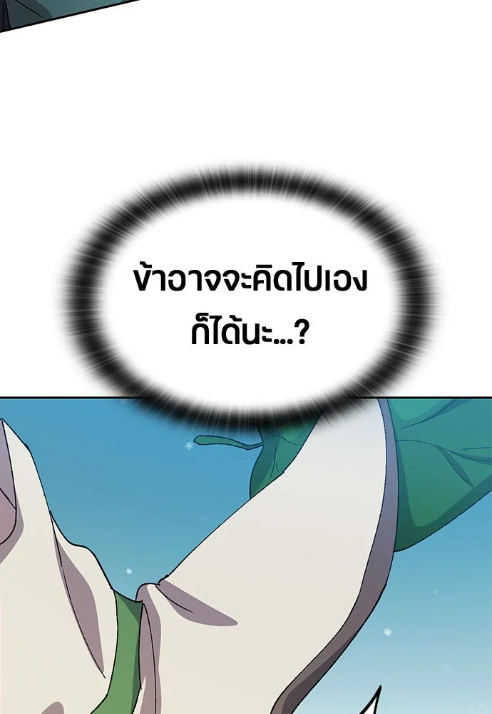 ตั้งแคมป์ฮีลใจในต่างโลก ตอนที่ 61 รูปที่ 112