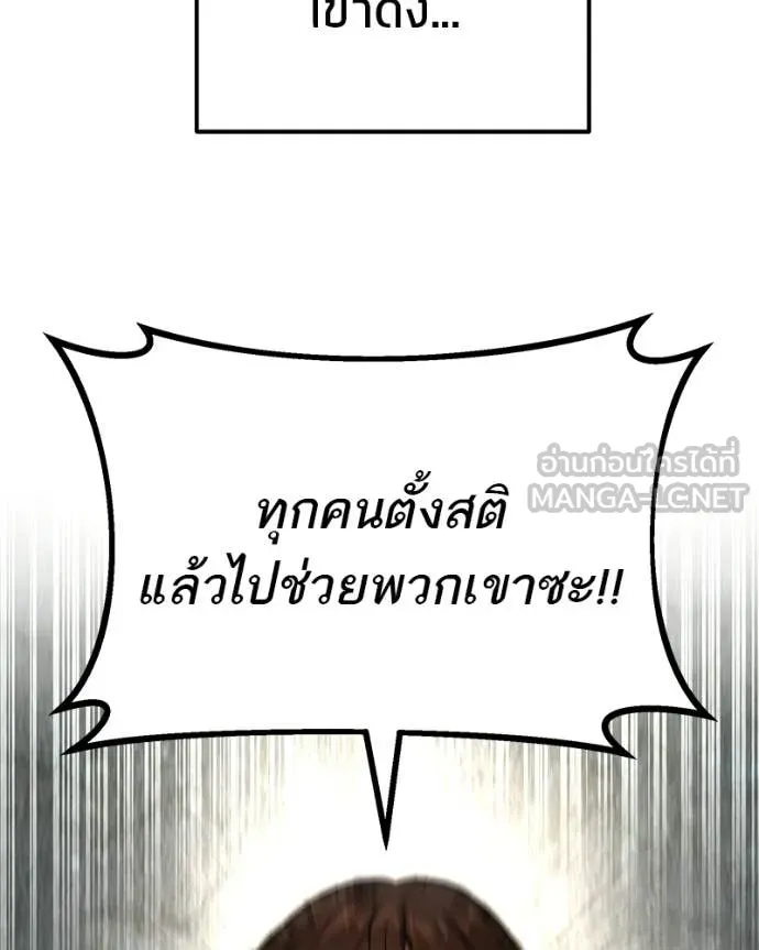 โทษที พื้นที่นี้ ตอนที่ 58 รูปที่ 98