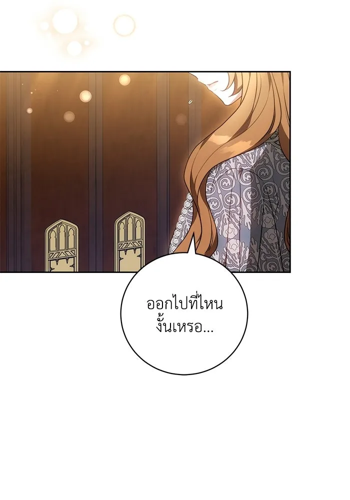 ย้อนเวลาพลิกชะตาทายาท ตอนที่ 74 รูปที่ 32