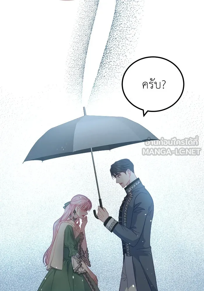 ครอบครัวพรรค์นั้น ฉันไม่มีวันกลับไป ตอนที่ 14 รูปที่ 9