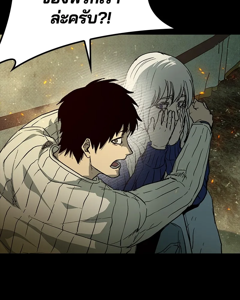 เกาลูน  ซาโรกา ตอนที่ 23 รูปที่ 89