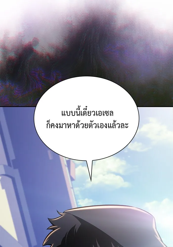 ลูกชายคนเล็กของดยุกคือมือสังหาร ตอนที่ 84 รูปที่ 179