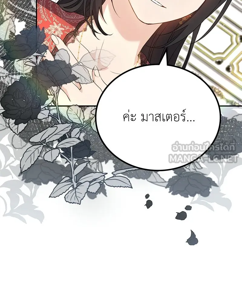 ลูกคนนี้ขอเปลี่ยนตอนจบ ตอนที่ 15 รูปที่ 36