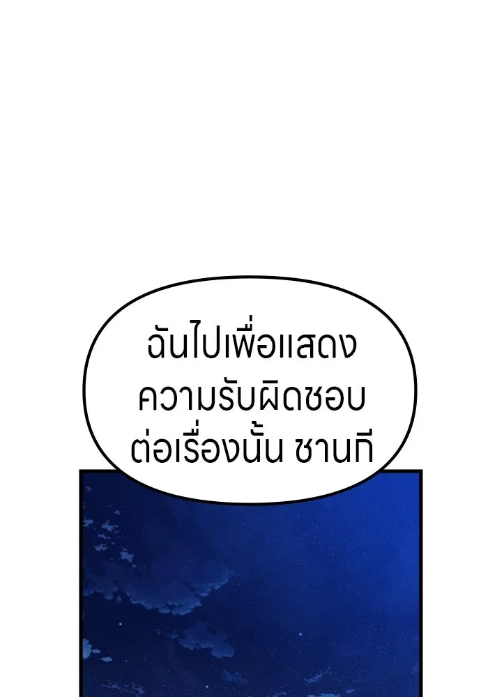 Zombie X Slasher ตอนที่ 63 รูปที่ 134