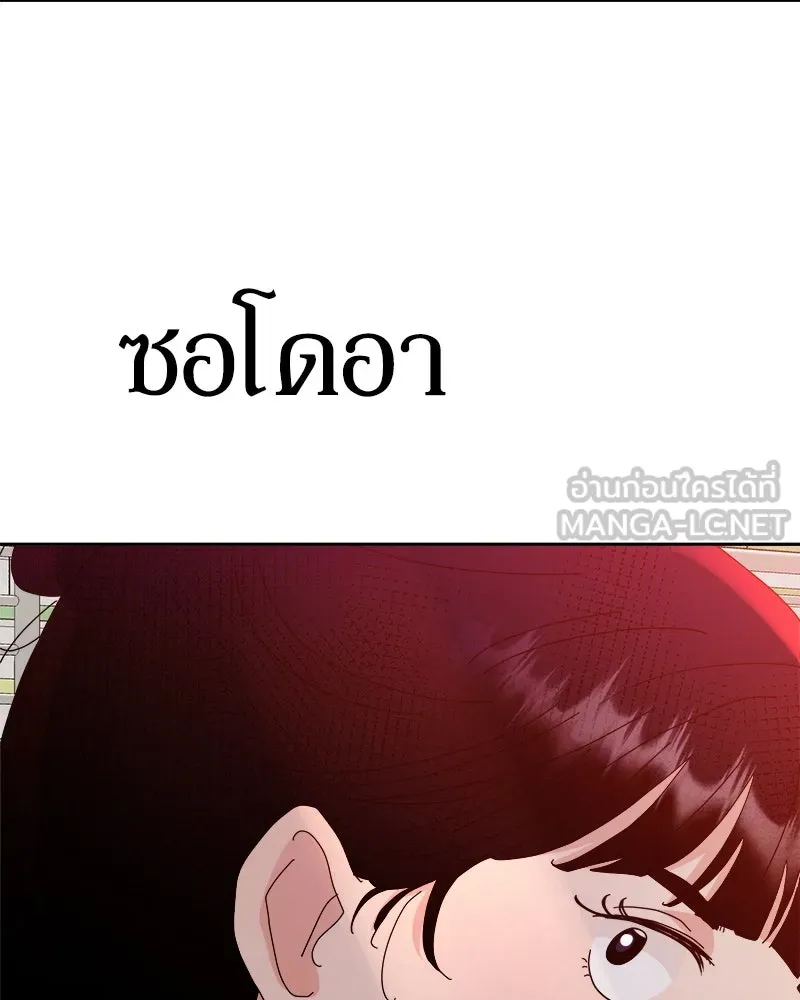 Pyramid Game เกมพีระมิด ตอนที่ 63 รูปที่ 126