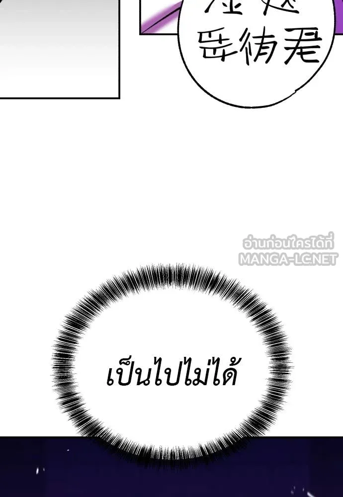 เรียกฉันว่าพระเจ้า ตอนที่ 87 รูปที่ 123