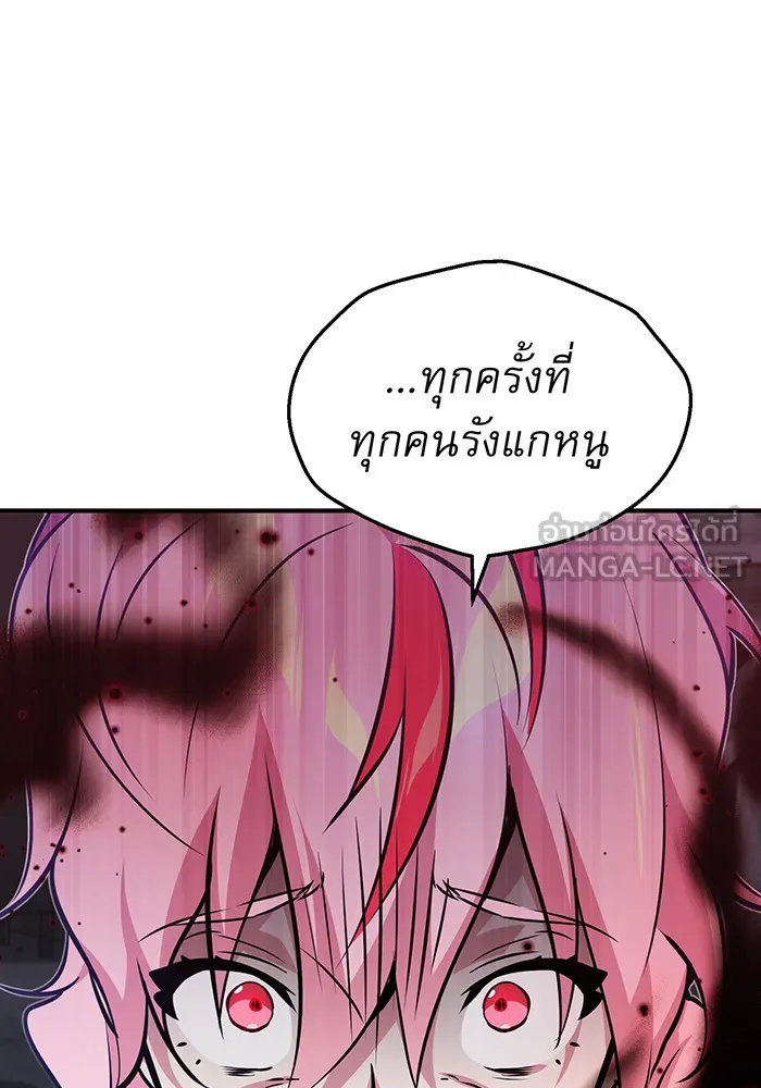 จอมเวทเกิดใหม่ในรอบ 66666 ปี ตอนที่ 38 รูปที่ 108