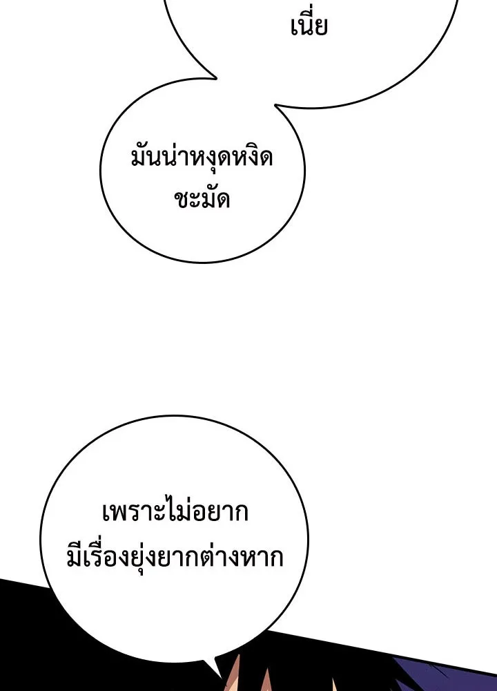 นักเลงกระจอกย้อนเวลามาทวงแค้น ตอนที่ 38 รูปที่ 13