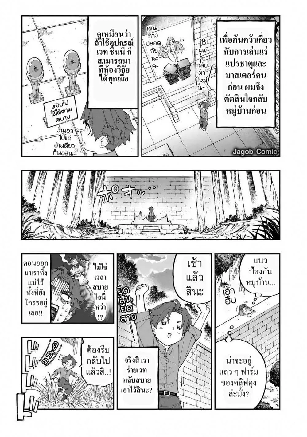 Manga-lc-com อ่านมังงะ อ่านการ์ตูน ออนไลน์ ฟรี Sekkaku Nouka ni Tensei shitanode Yuusha wa Mezashimasen ตอนที่ 1 2 3 4 5 6 7 8 9 10 11 12 13 14 ฟรี ไม่มีโฆษณา Manga-lc - อ่าน มังงะ อ่าน การ์ตูน ออนไลน์ อ่านมังงะ ฟรี