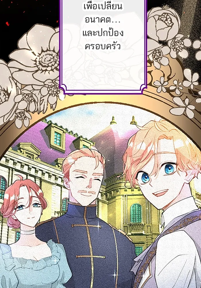 คุณหนูย้อนเวลามาเป็นอัศวิน ตอนที่ 26 รูปที่ 76