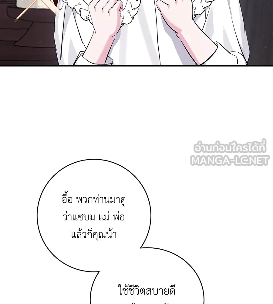 คิมหันต์นิรันดร ตอนที่ 46 รูปที่ 3