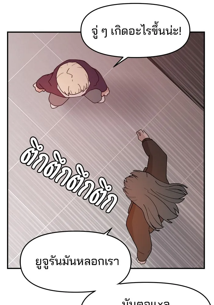 ห้องเรียนสาวแสบ ตอนที่ 50 รูปที่ 59