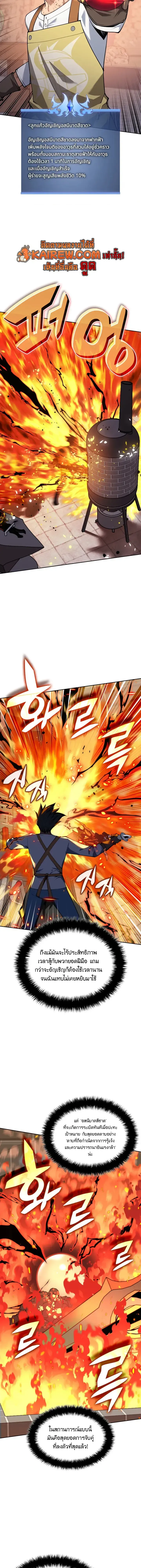 Overgeared จ_าวแห_งย_ทธภ_ณฑ_ ตอนที่ ตอนที่ 327 รูปที่ 23