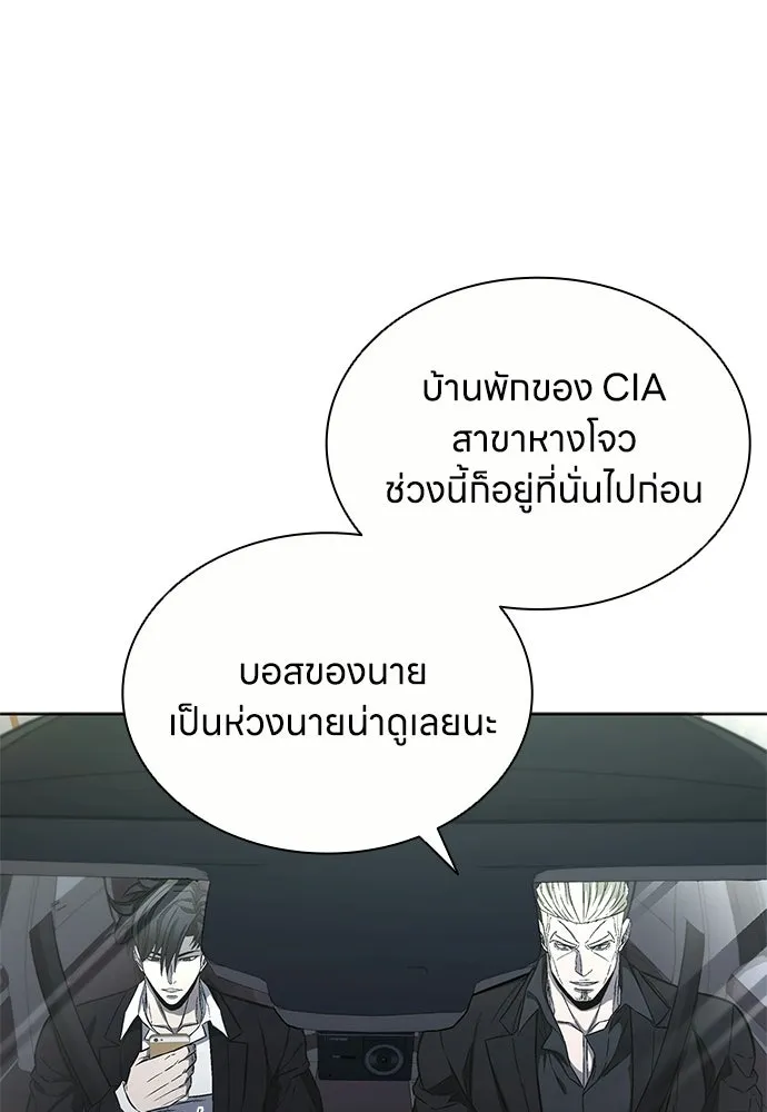 อัยการสายโหด ตอนที่ 36 รูปที่ 55
