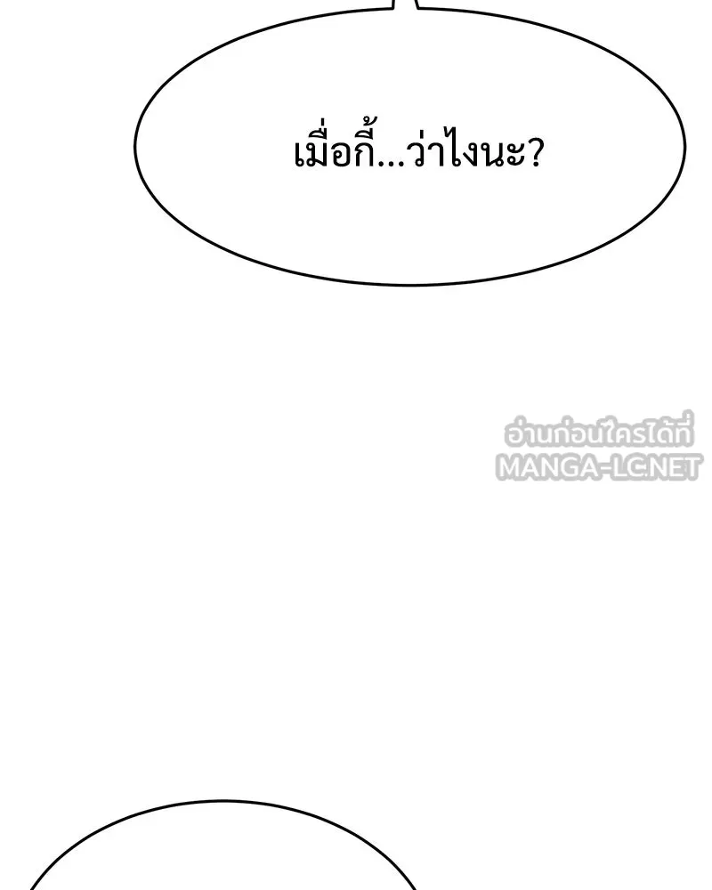 แบคXX ตอนที่ 168 รูปที่ 117
