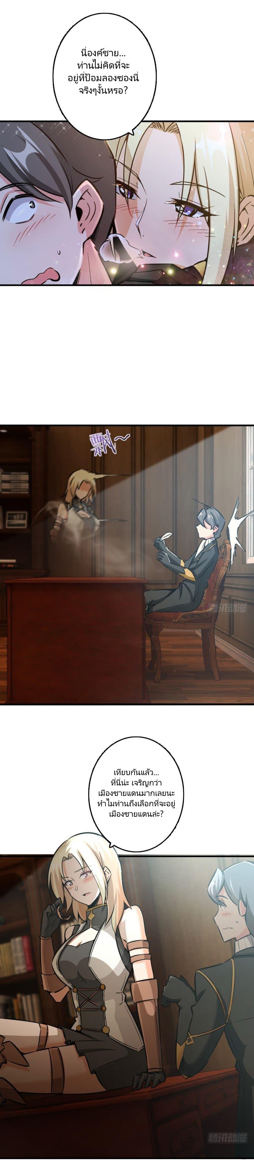 Release That Witch ตอนทื่ 86 รูปที่ 6