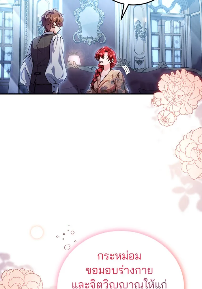 แผนหย่าสามีทรราช ตอนที่ 27 รูปที่ 67