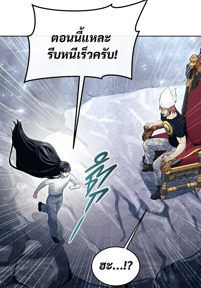 อูเร็ค มาซิโน่ ตอนที่ 19 ชอนกึม 1 รูปที่ 142