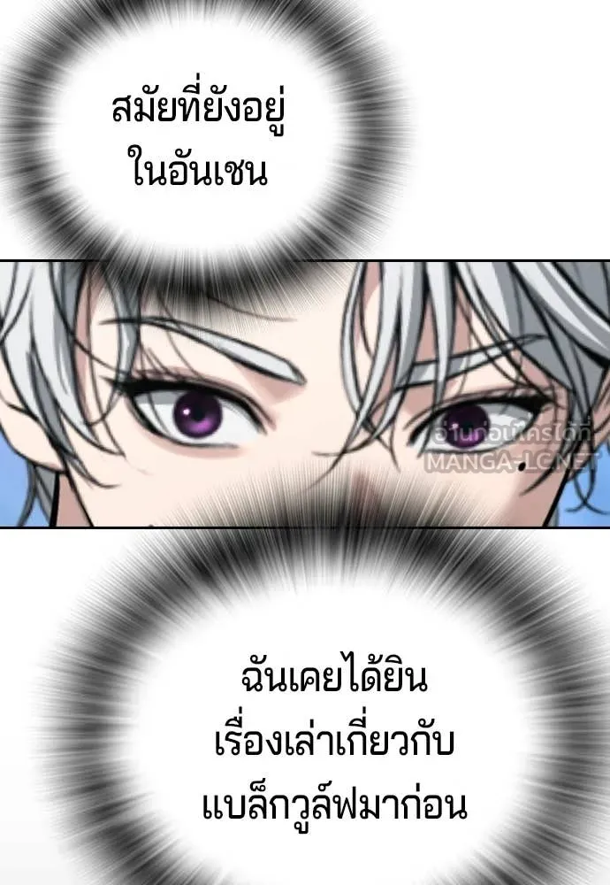 คูเซรา ตอนที่ 56 รูปที่ 55