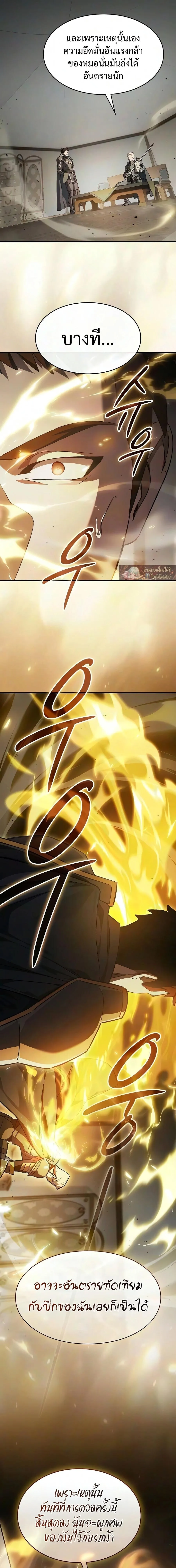 The Sword-Eating Swordmaster ซอร_ดมาสเตอร_ผ_กล_นก_นศาสตรา ตอนที่ ตอนที่ 30 รูปที่ 19