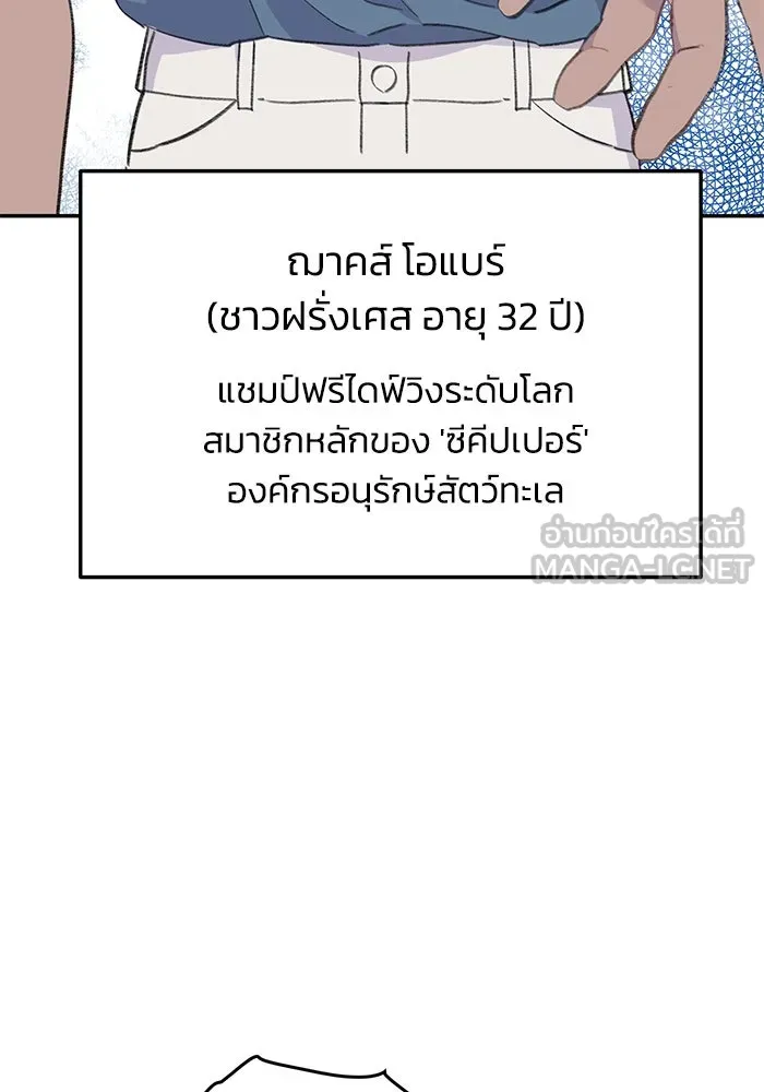 รักน้ำ รักปลา รักเธอนะ ตอนที่ 36 ปลาต้องการการเยียวยา รูปที่ 21