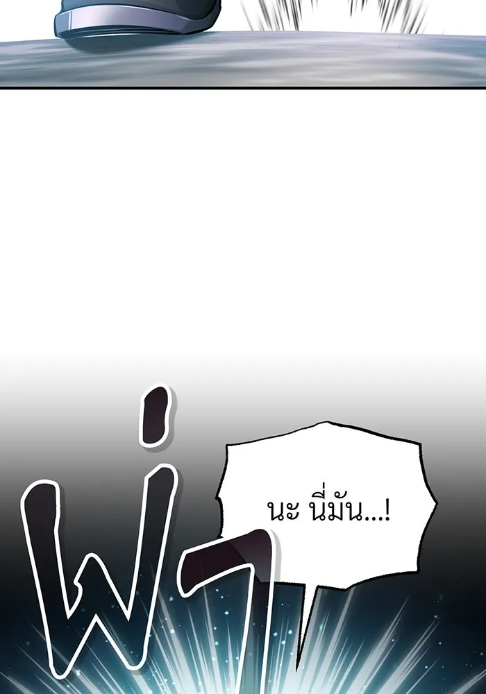 จอมเวทเกิดใหม่ในรอบ 66666 ปี ตอนที่ 61 รูปที่ 43