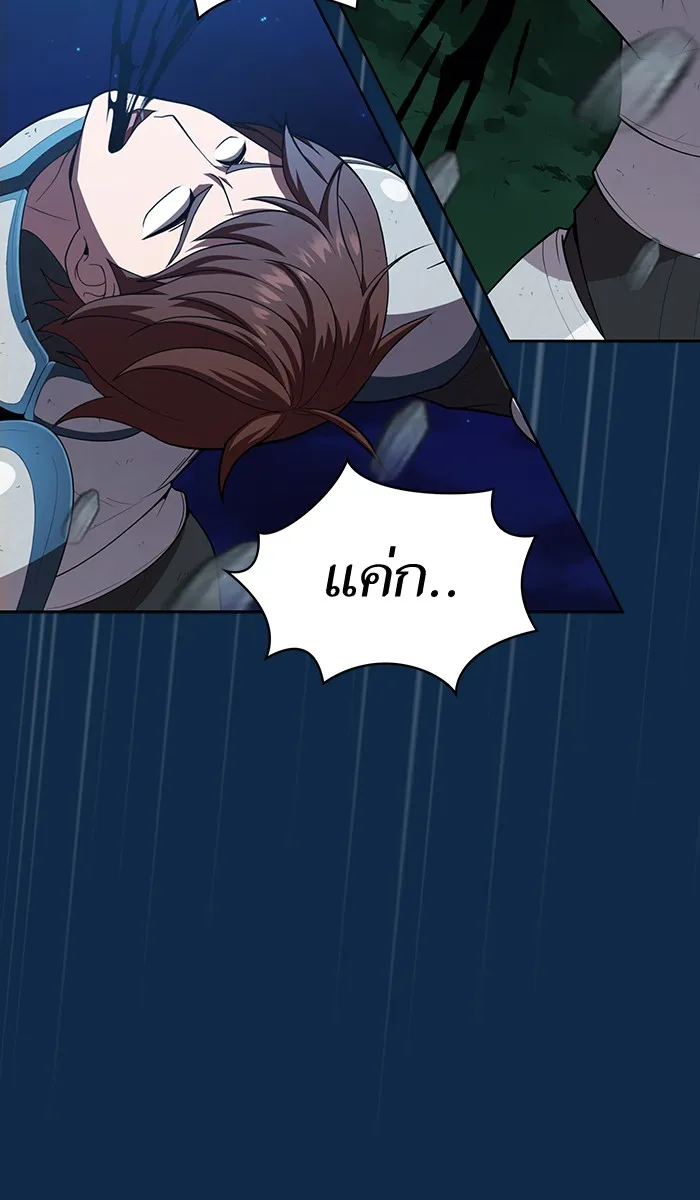 ผู้เล่นขั้นเทพแห่งหอคอยฝึกสอน ตอนที่ 81 รูปที่ 11