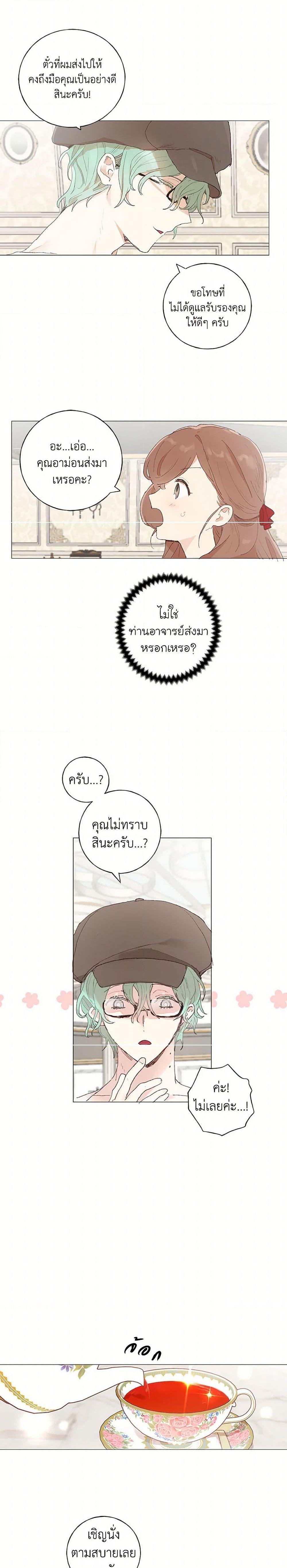 Manga-lc-com อ่านมังงะ อ่านการ์ตูน ออนไลน์ ฟรี My Teacher Has Chosen My Husband Candidates ตอนที่ 1 2 3 4 5 6 7 8 9 10 11 12 13 14 ฟรี ไม่มีโฆษณา Manga-lc - อ่าน มังงะ อ่าน การ์ตูน ออนไลน์ อ่านมังงะ ฟรี