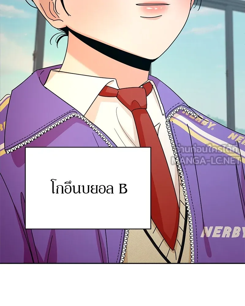 Pyramid Game เกมพีระมิด ตอนที่ 48 รูปที่ 6