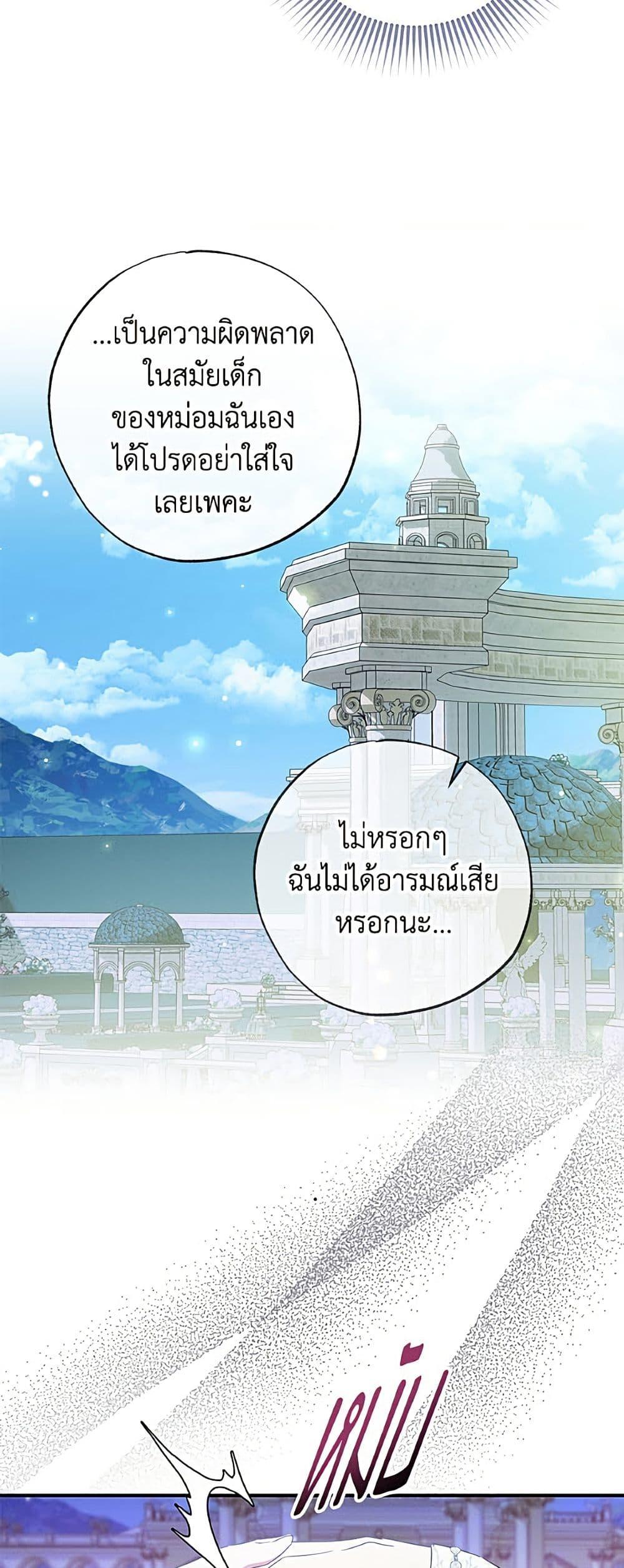 Manga-lc-com อ่านมังงะ อ่านการ์ตูน ออนไลน์ ฟรี A Saint Who Was Adopted by the Grand Duke ตอนที่ 1 2 3 4 5 6 7 8 9 10 11 12 13 14 ฟรี ไม่มีโฆษณา Manga-lc - อ่าน มังงะ อ่าน การ์ตูน ออนไลน์ อ่านมังงะ ฟรี