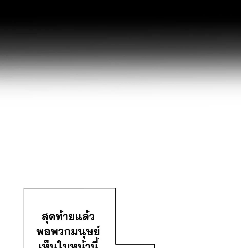 พลทหารโครงกระดูกผู้ม ตอนที่ 69 รูปที่ 22