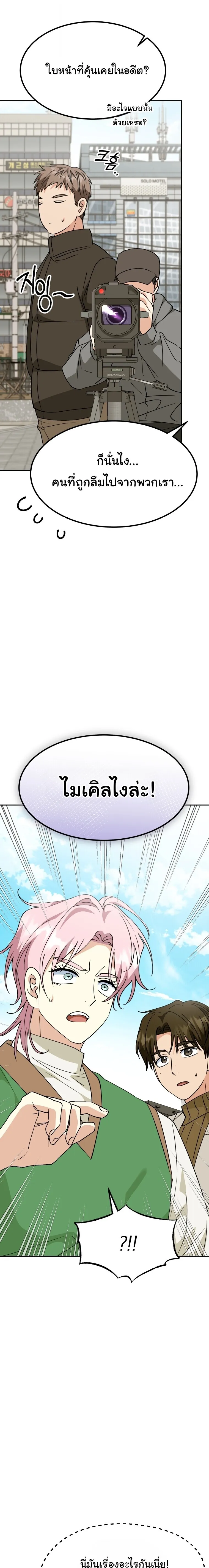 I Will Raise This Family to Greatness ซ_อ_โอกต_ญญ_จะกอบก_ครอบคร_วน_เอง_ ตอนที่ ตอนที่ 76 รูปที่ 18