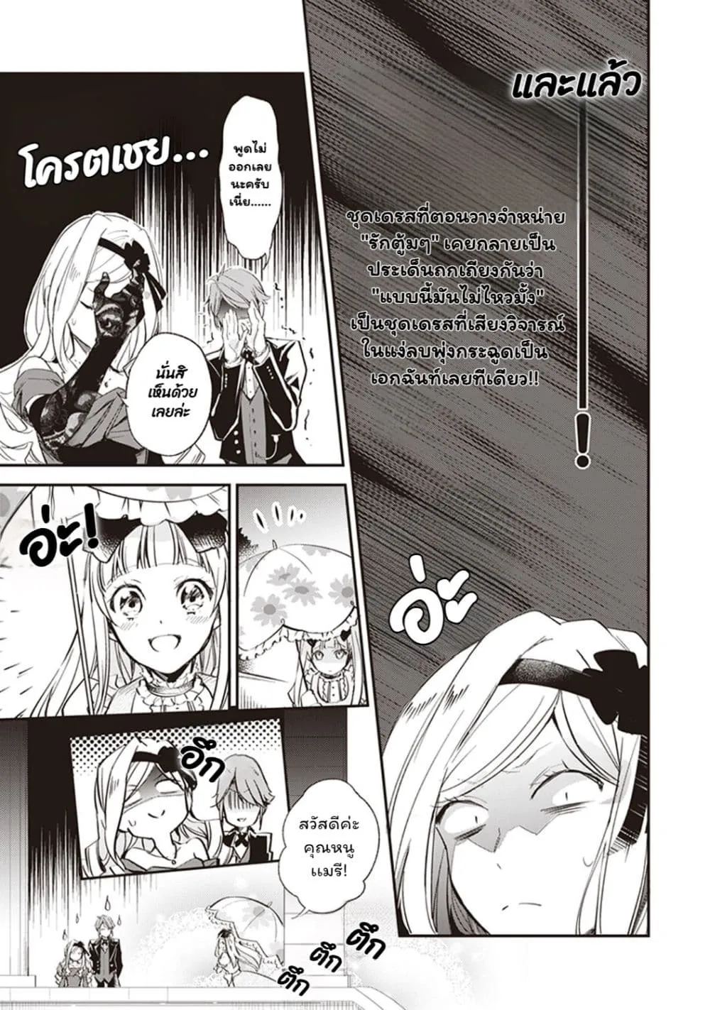 Manga-lc-com อ่านมังงะ อ่านการ์ตูน ออนไลน์ ฟรี Albert-ke no Reijou wa Botsuraku wo Goshomou desu ตอนที่ 1 2 3 4 5 6 7 8 9 10 11 12 13 14 ฟรี ไม่มีโฆษณา Manga-lc - อ่าน มังงะ อ่าน การ์ตูน ออนไลน์ อ่านมังงะ ฟรี