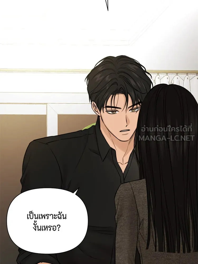 เพียงรุ่งอรุณ ตอนที่ 50 รูปที่ 69