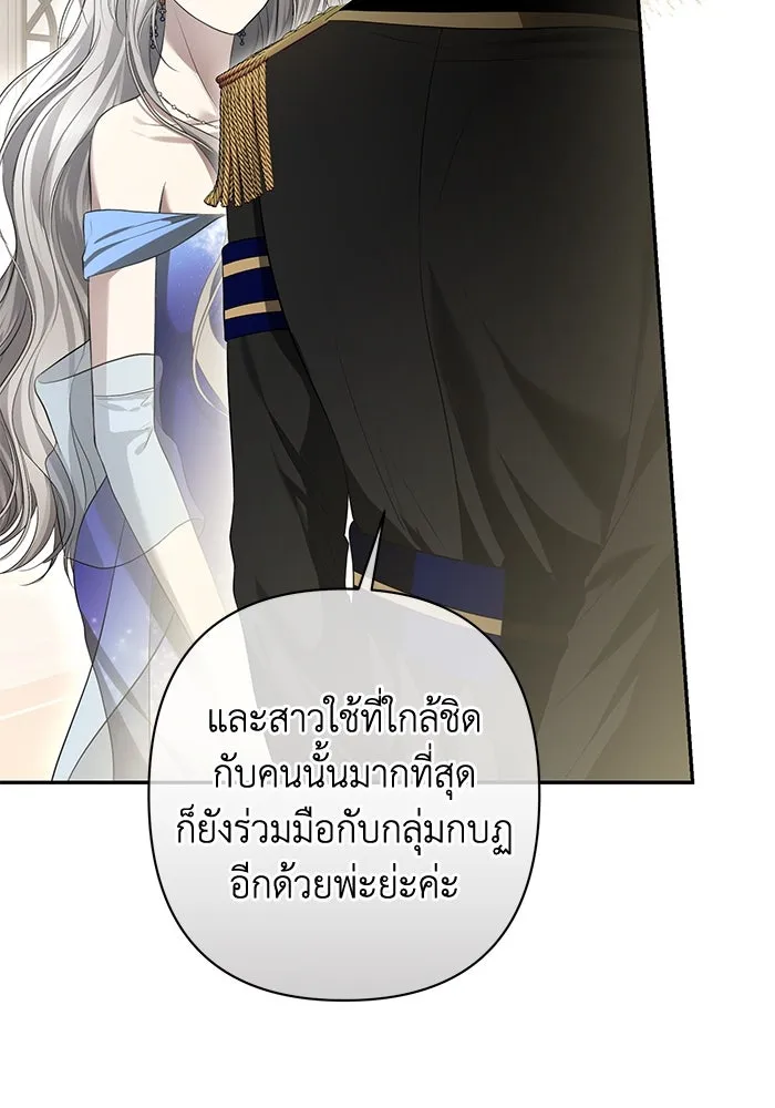 เกมรักด่านสุดท้ายจับนายพระเอก ตอนที่ 14 รูปที่ 53