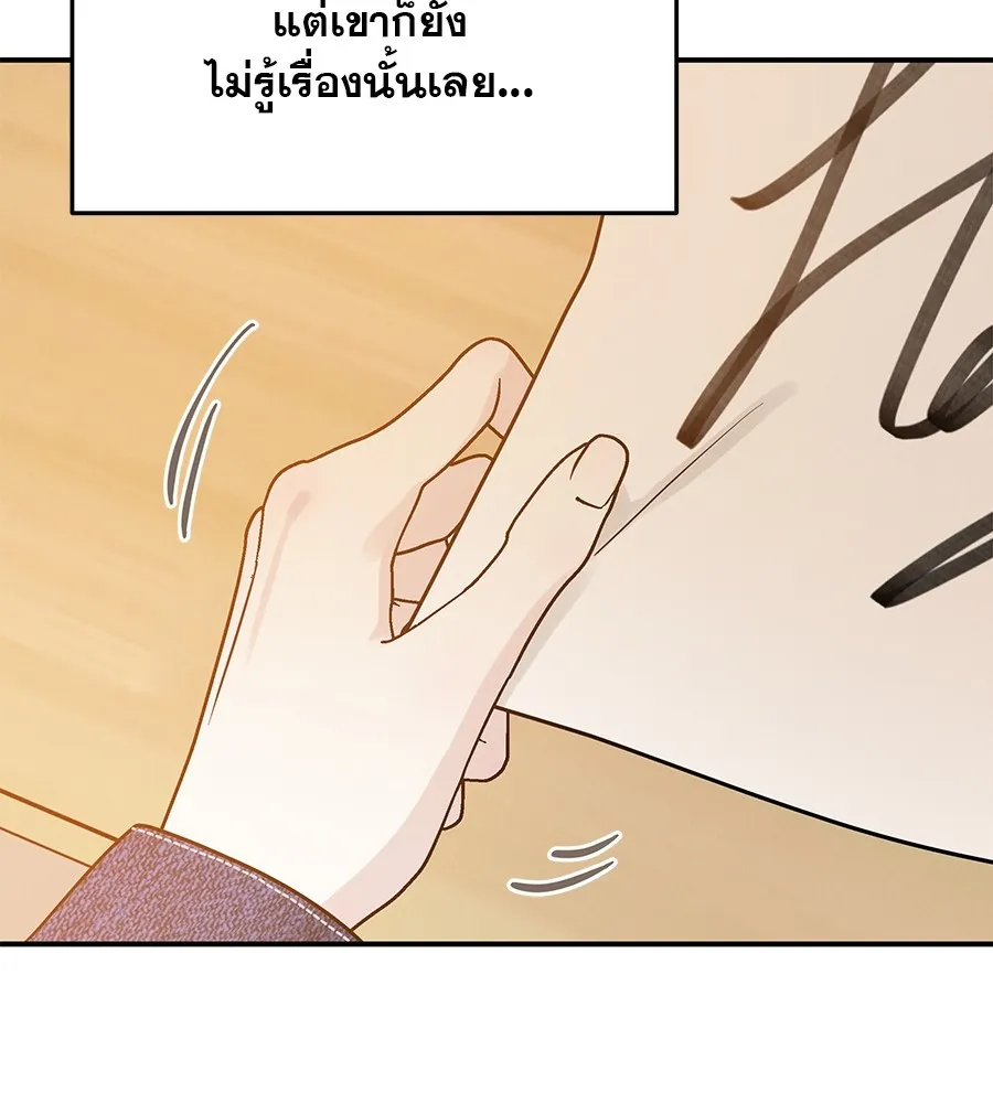 รักหลอกหยอกแฟนเก่า ตอนที่ 38 รูปที่ 76