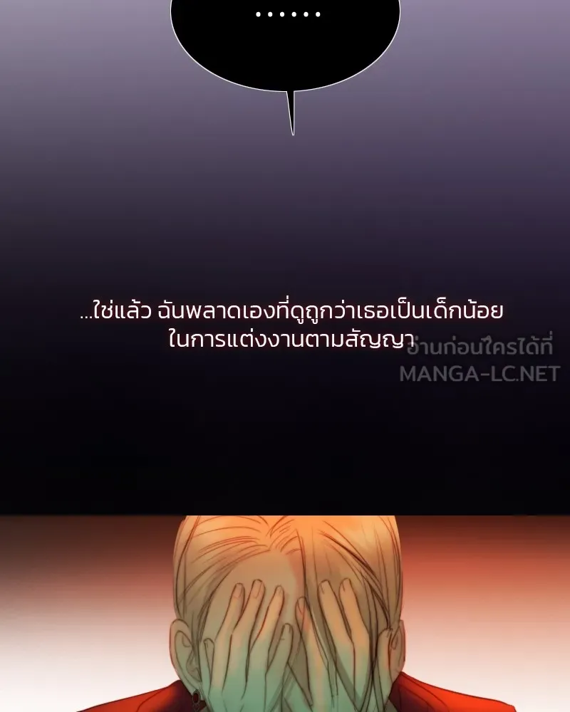 เซเรน่า ตอนที่ 64 รูปที่ 75