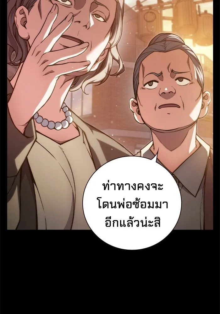 เยาวชนคนคุก ตอนที่ 3 รูปที่ 2