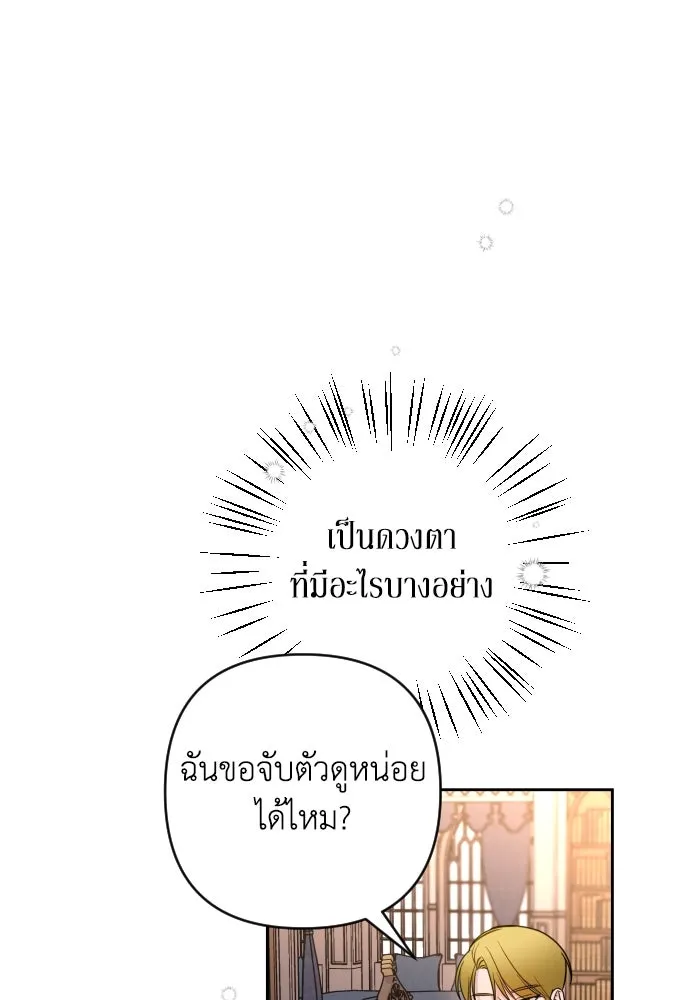 เลดี้มินต์ ตอนที่ 10 รูปที่ 38