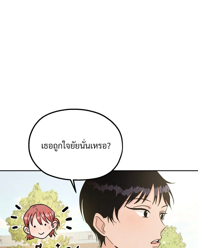 Pyramid Game เกมพีระมิด ตอนที่ 28 รูปที่ 98