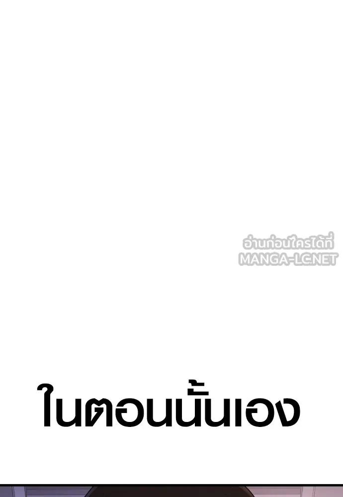 อาชญากรวัยเยาว์ ตอนที่ 73 ไพ่ใบที่สอง รูปที่ 66