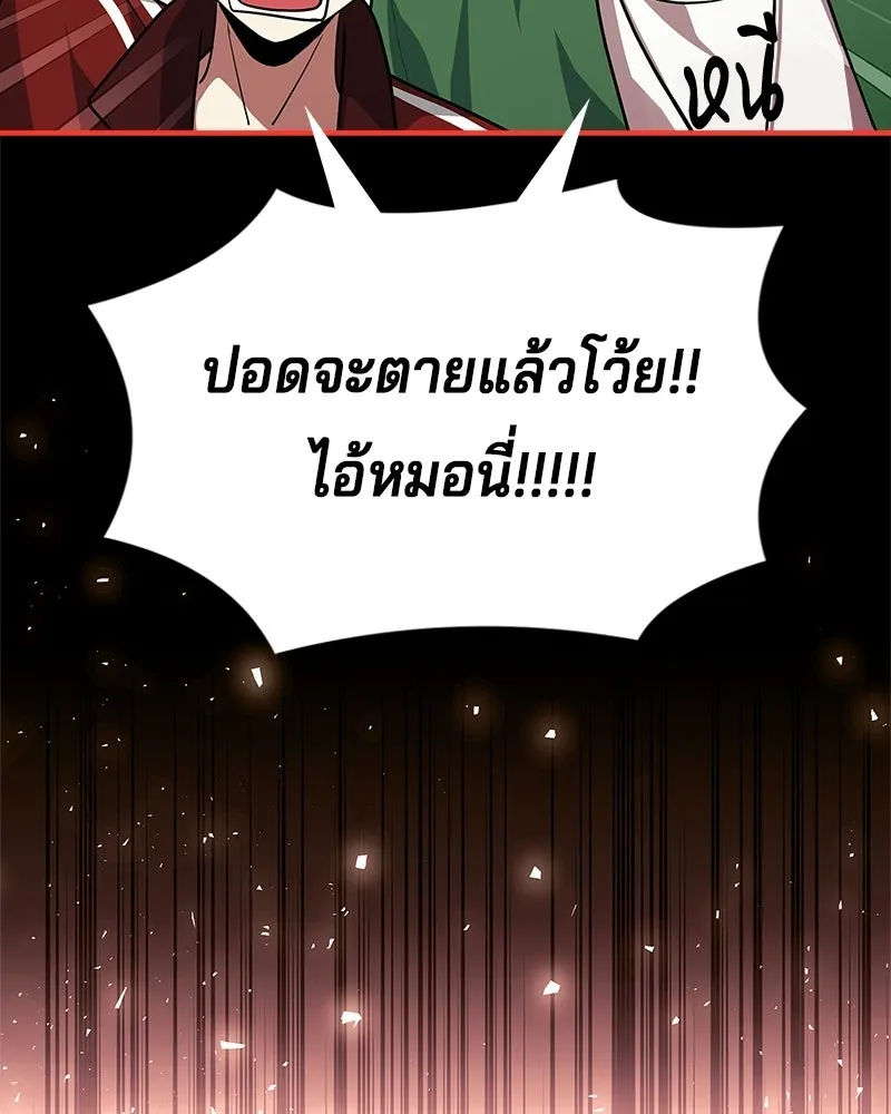 เจ้าชายแผนโบราณ ตอนที่ 27 รูปที่ 43