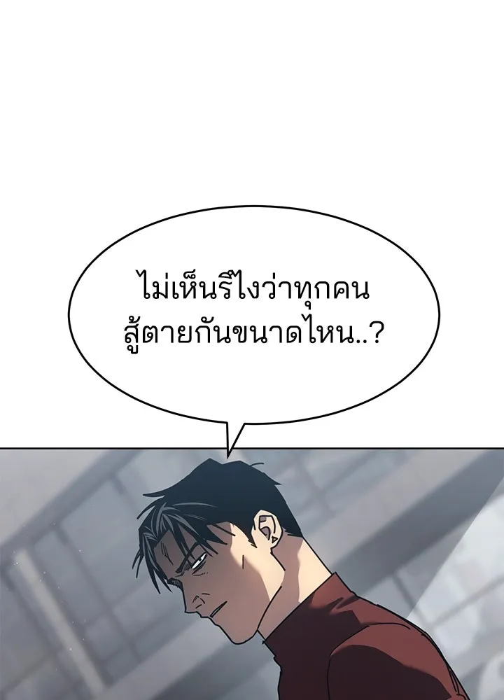 กฎเหล็กบ้านสายลับ ตอนที่ 43 รูปที่ 70