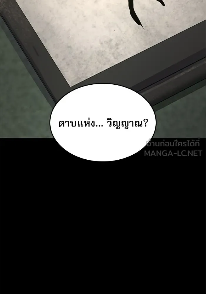ลับลางลวง ตอนที่ 98 ลัทธิบูชาไฟ (2) รูปที่ 87