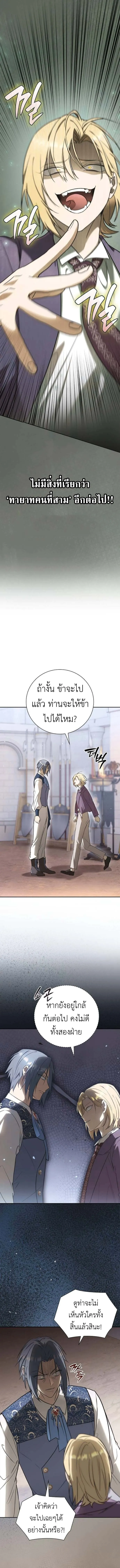 I Was Reincarnated as the Third Son of a Duke เก_ดใหม_ท_ด_นเป_นบ_ตรชายคนท_สามของท_านดย_คซะง_น ตอนที่ ตอนที่ 7 รูปที่ 11