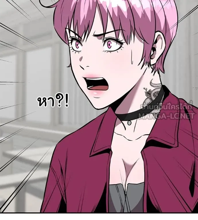 เรียกฉันว่าพระเจ้า ตอนที่ 44 รูปที่ 37