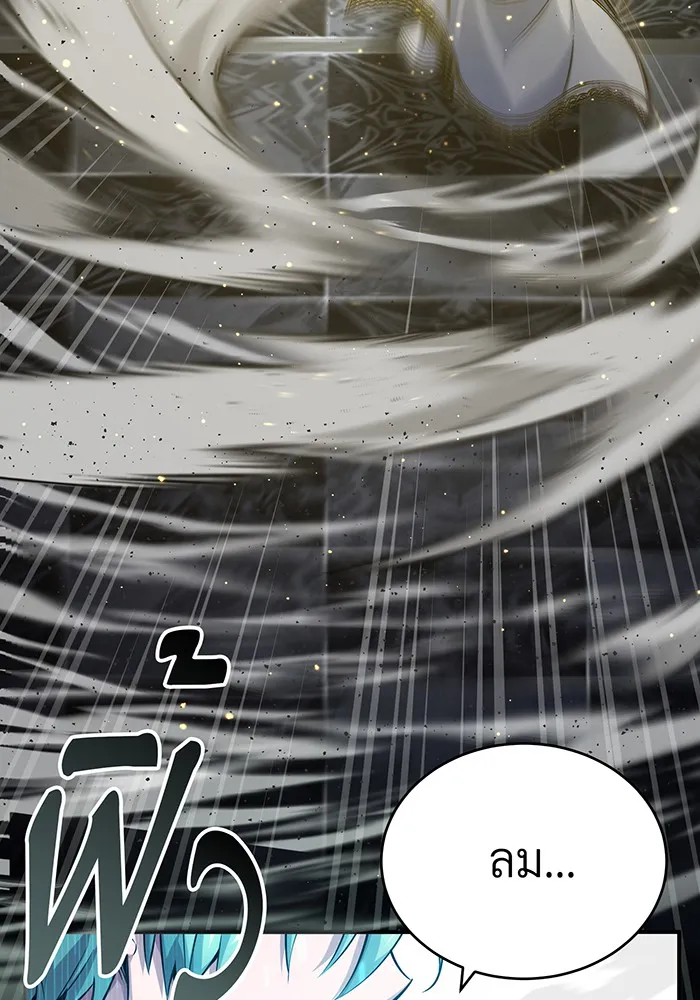 จอมเวทเกิดใหม่ในรอบ 66666 ปี ตอนที่ 76 รูปที่ 13