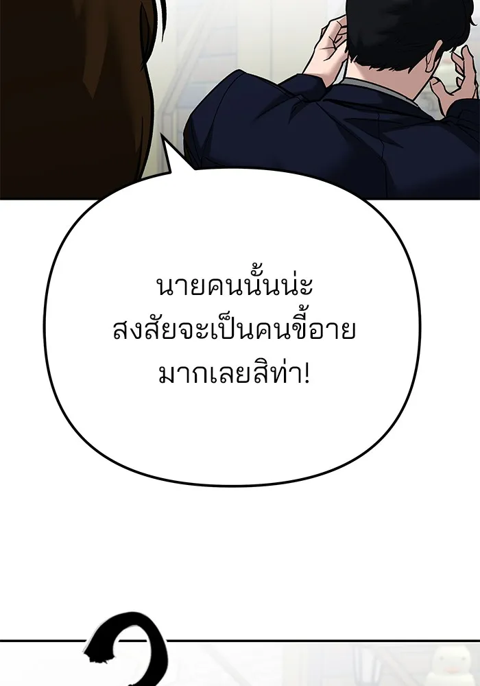 เลวฟาดเลว ตอนที่ 89 รูปที่ 236