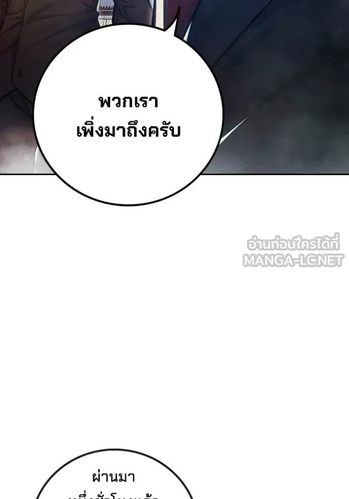 เยาวชนคนคุก ตอนที่ 88 รูปที่ 32