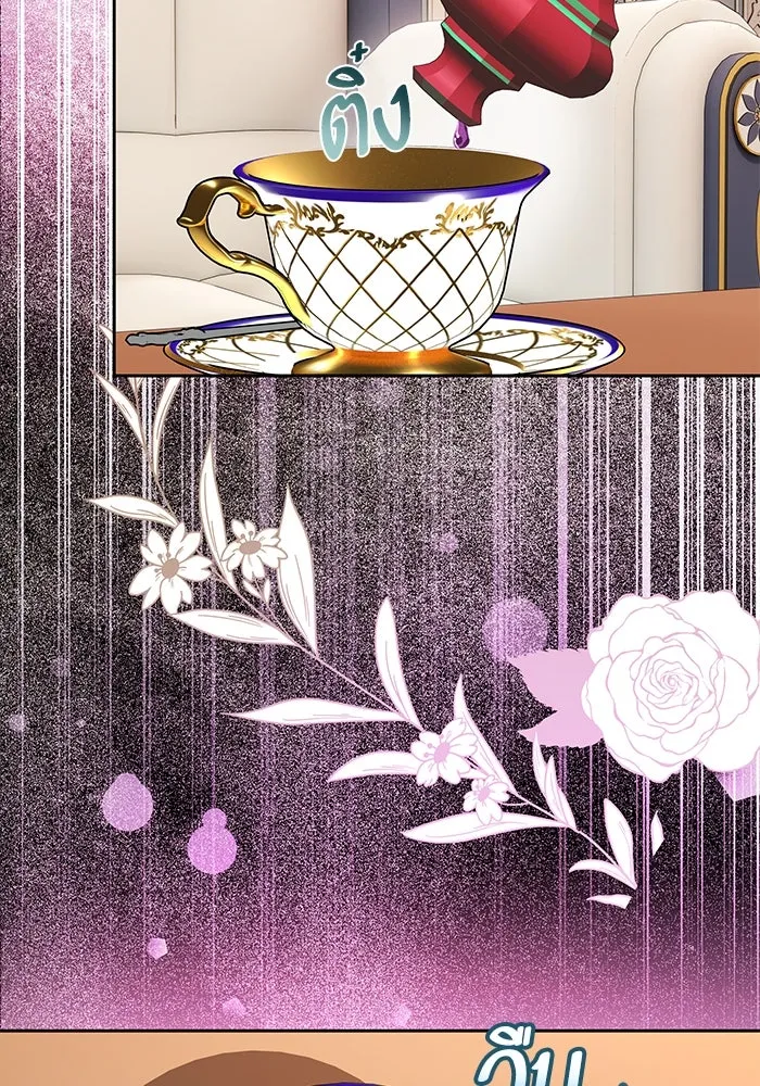 หวานใจสุดโหดโหมดเชื่อง ตอนที่ 59 รูปที่ 16